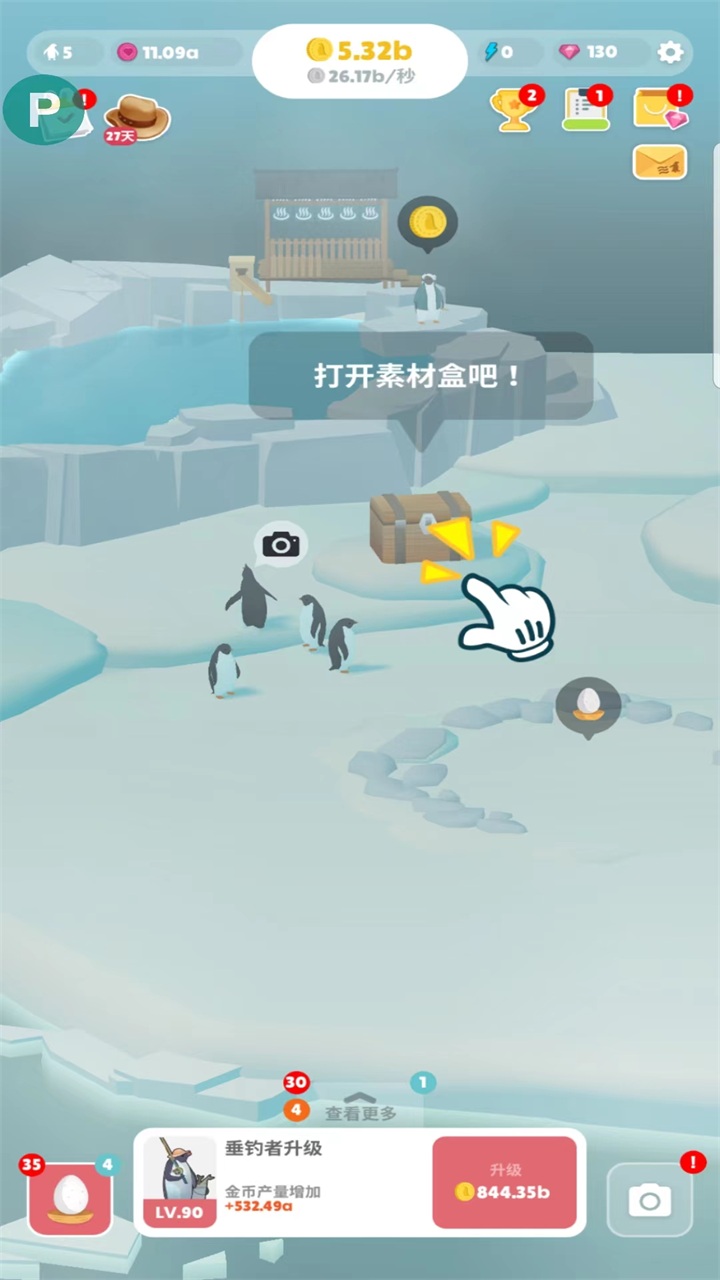 企鹅岛