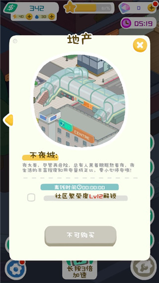 房东模拟器折相思内置菜单 房东模拟器折相思内置菜单