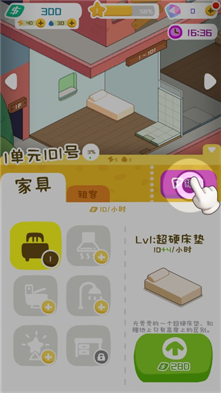 房东模拟器折相思内置菜单 房东模拟器折相思内置菜单