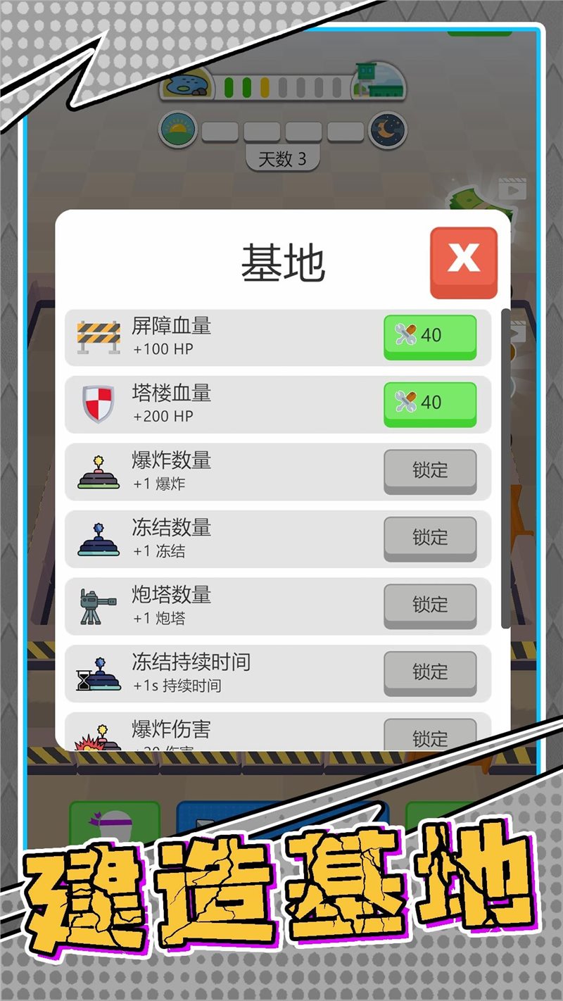 生存小队任务最新版 生存小队任务最新版