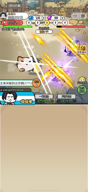 废柴修仙内置修改器 废柴修仙内置修改器