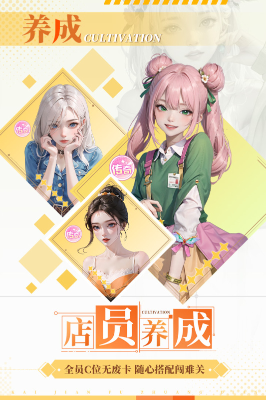 开间服装店无限金币