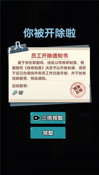 躺平摸鱼之王无限金币 躺平摸鱼之王无限金币