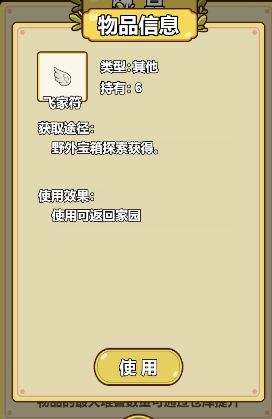 艾人的冒险免广告 艾人的冒险免广告