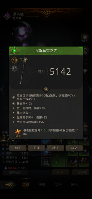 地下城堡3魂之诗