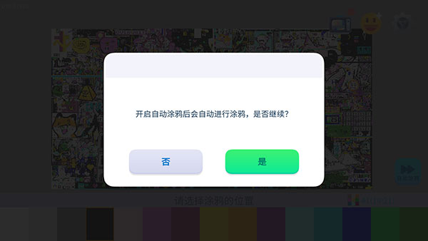 涂鸦世界豪华版