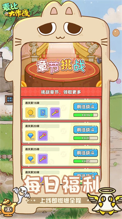 麦比大作战内购版