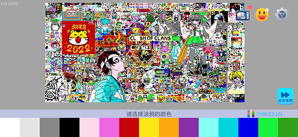 涂鸦世界豪华版
