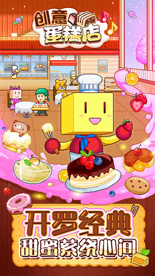 创意蛋糕店 创意蛋糕店