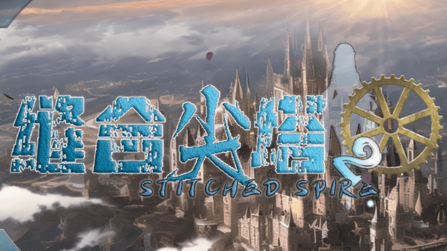 缝合尖塔2内购版