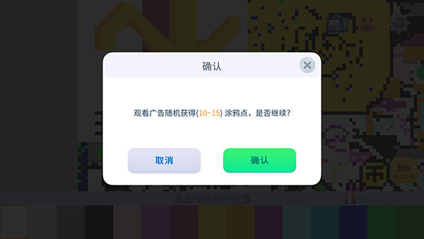 涂鸦世界豪华版