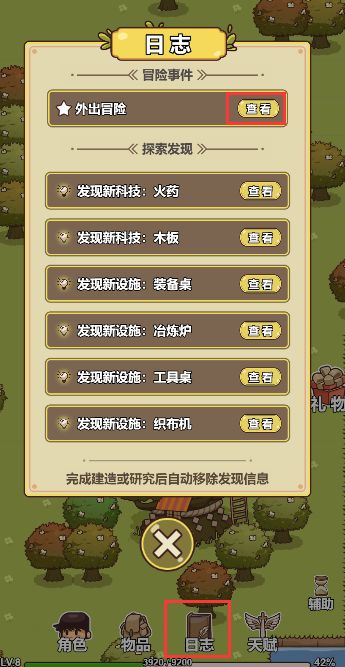 艾人的冒险免广告 艾人的冒险免广告
