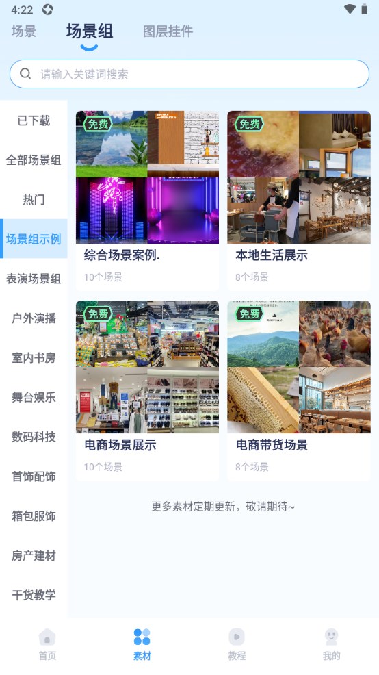 易创相机
