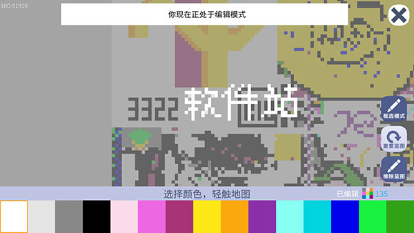 涂鸦世界豪华版