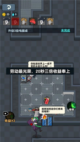躺平摸鱼之王无限金币 躺平摸鱼之王无限金币