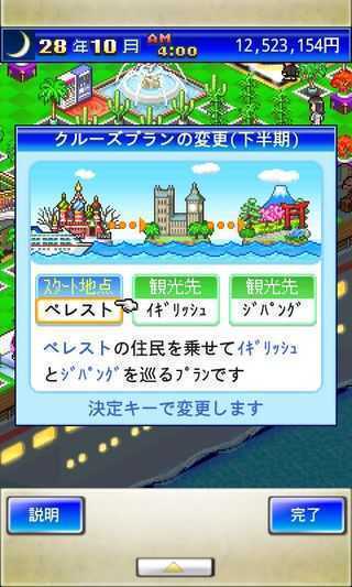 豪华游轮大纪行debug版 豪华游轮大纪行debug版