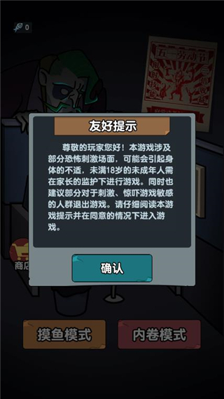 躺平摸鱼之王无限金币 躺平摸鱼之王无限金币