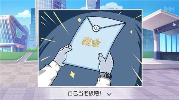 楼下的早餐店无限金币钻石版 楼下的早餐店无限金币钻石版