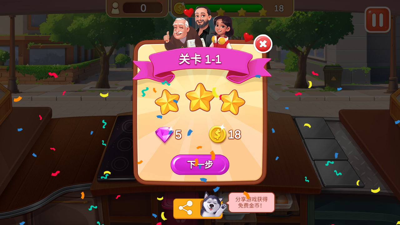 楼下的早餐店无限金币钻石版