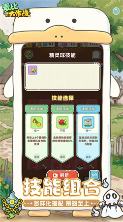 麦比大作战内购版