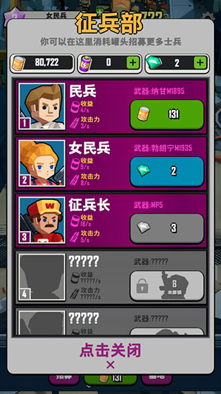 麦比大作战内购版 麦比大作战内购版