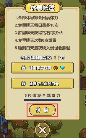 艾人的冒险免广告 艾人的冒险免广告