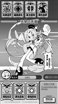 天使模拟器 天使模拟器