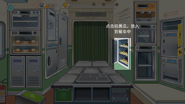 时代绿皮火车免广告 时代绿皮火车免广告