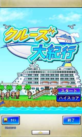 豪华游轮大纪行debug版 豪华游轮大纪行debug版