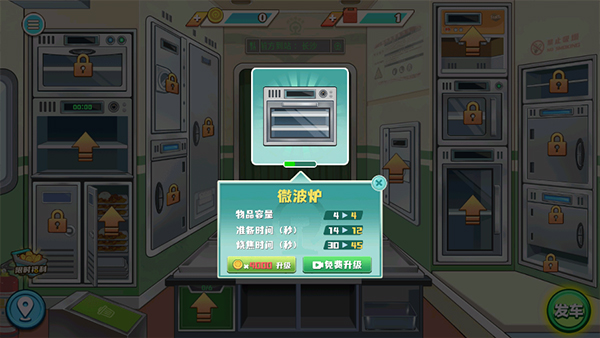 时代绿皮火车免广告 时代绿皮火车免广告