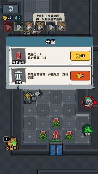 躺平摸鱼之王无限金币 躺平摸鱼之王无限金币