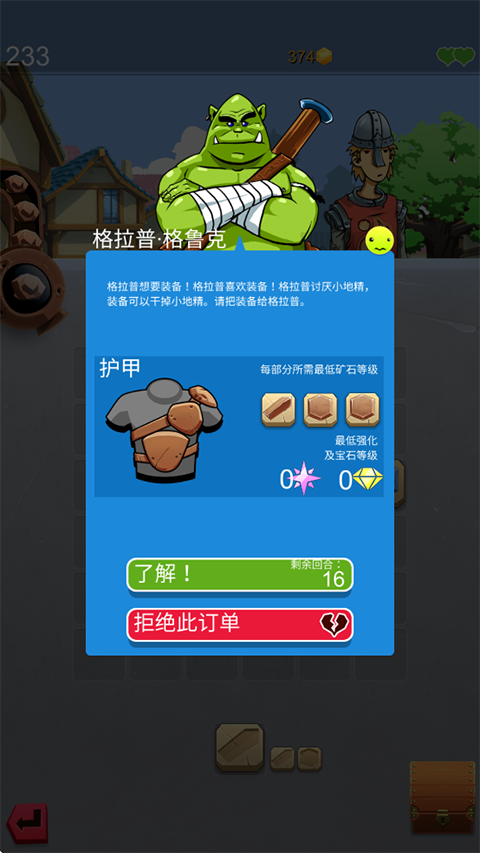 铁匠日记2内置菜单版 铁匠日记2内置菜单版