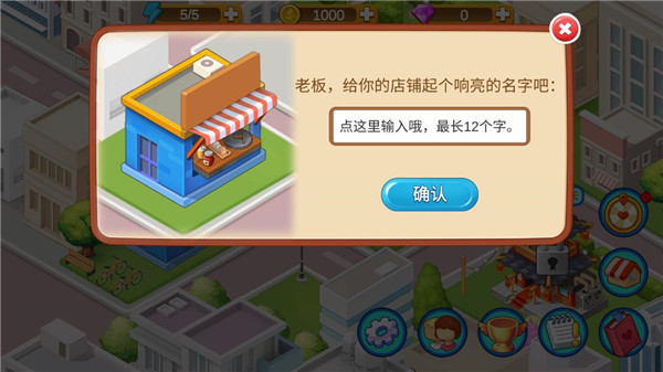 楼下的早餐店无限金币钻石版 楼下的早餐店无限金币钻石版