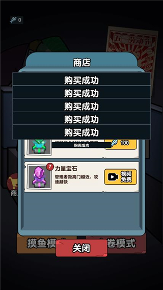躺平摸鱼之王无限金币 躺平摸鱼之王无限金币