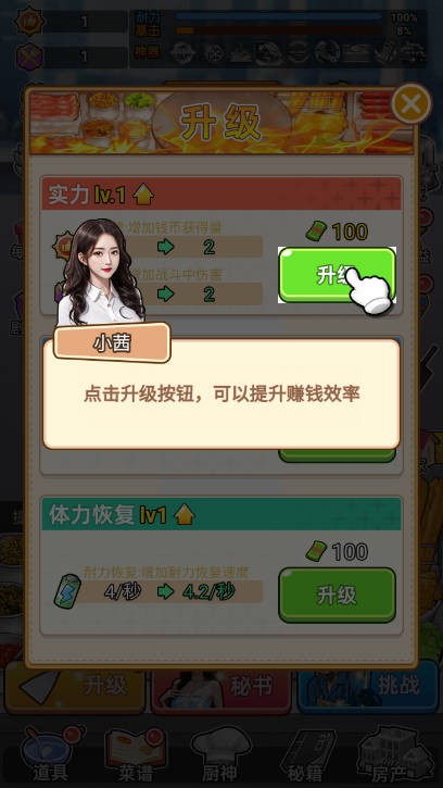 全民摆摊逆袭免广告