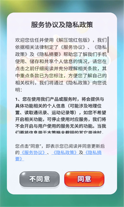 时光解压馆红包版 时光解压馆红包版