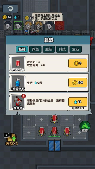 躺平摸鱼之王无限金币 躺平摸鱼之王无限金币