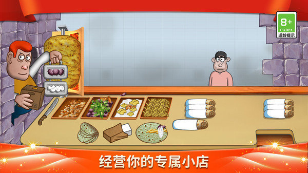 美食妙妙屋手机版 美食妙妙屋手机版