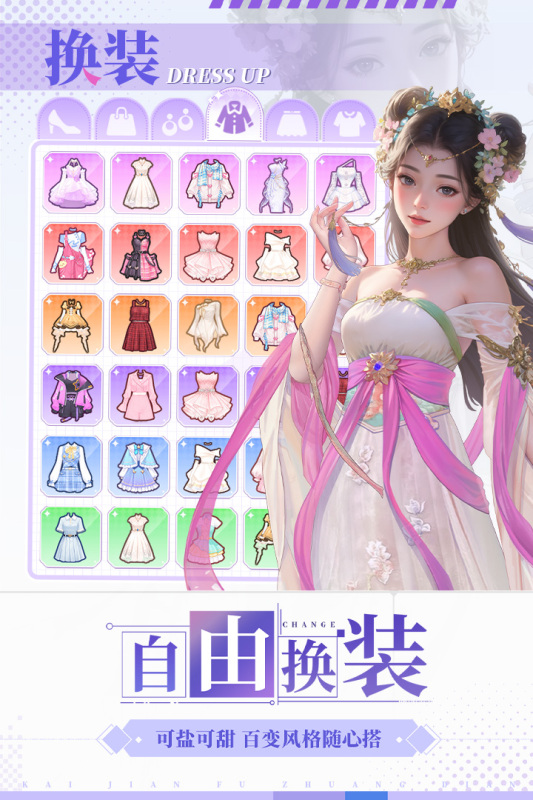 开间服装店无限金币 开间服装店无限金币