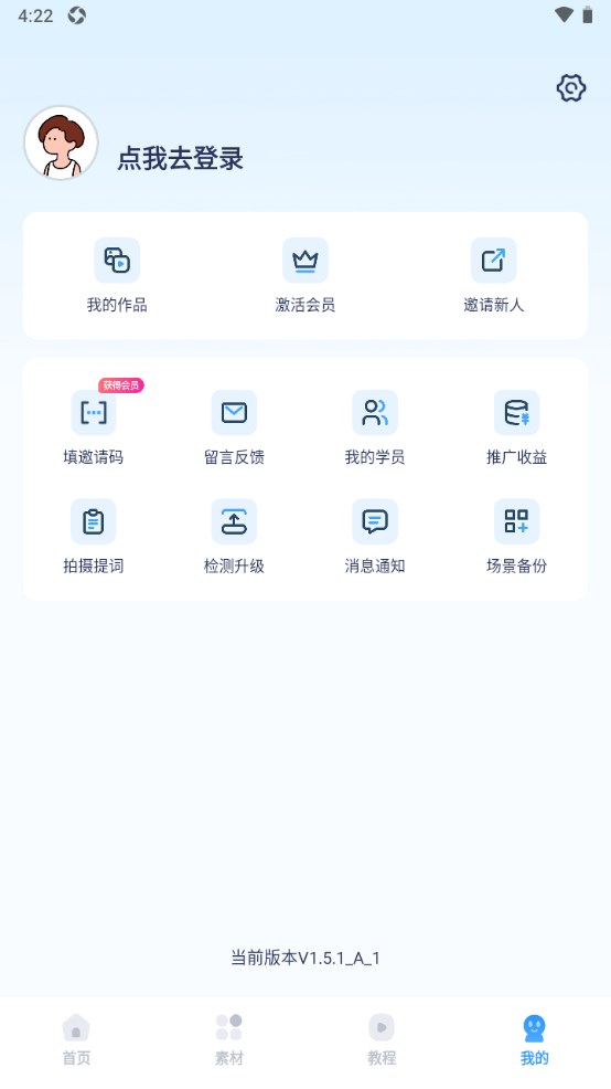 易创相机