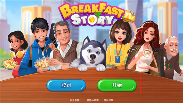 楼下的早餐店无限金币钻石版 楼下的早餐店无限金币钻石版