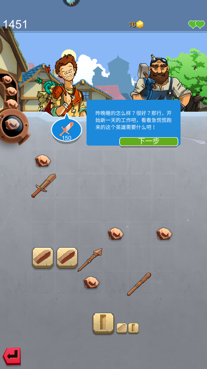 铁匠日记2内置菜单版