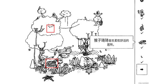 隐藏的家伙最新版 隐藏的家伙最新版
