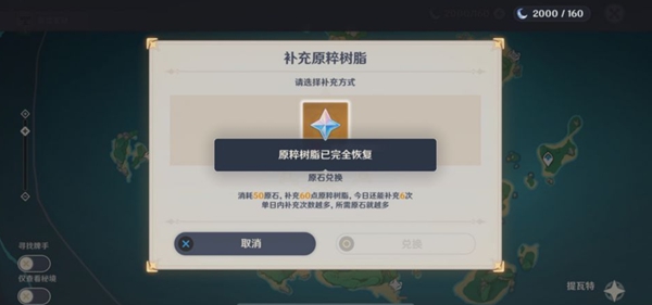 原神摩拉怎么快速获得-原神获取摩拉的高效方式推荐