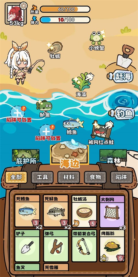 荒野求生模拟器 荒野求生模拟器