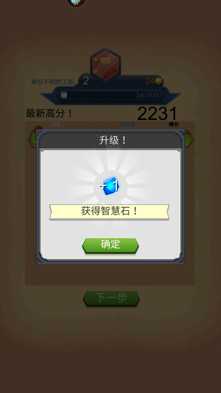 铁匠日记2内置菜单版 铁匠日记2内置菜单版