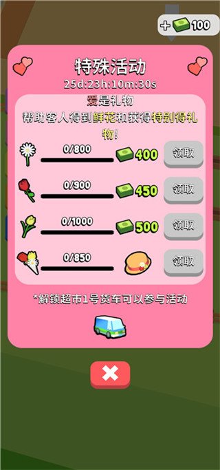 我的连锁超市无限钞票 我的连锁超市无限钞票