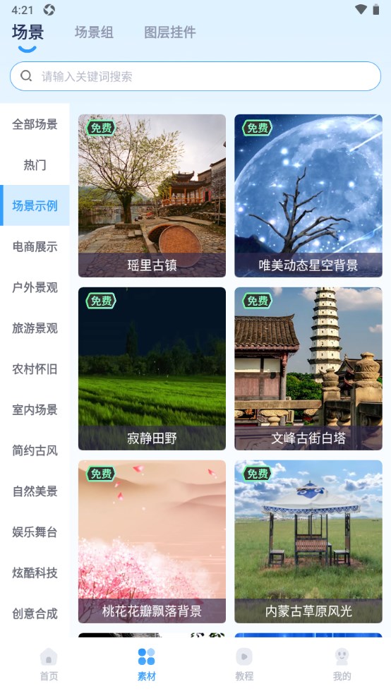 易创相机