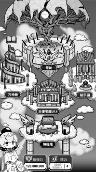 天使模拟器 天使模拟器