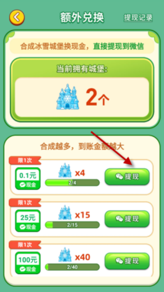 福满冬日红包版 福满冬日红包版